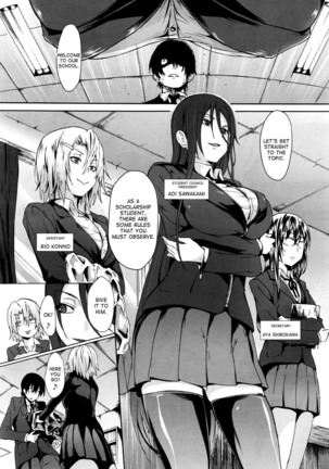 Gakuen Seikatu | School Life -Another Side- Ch. 1 Page #7
