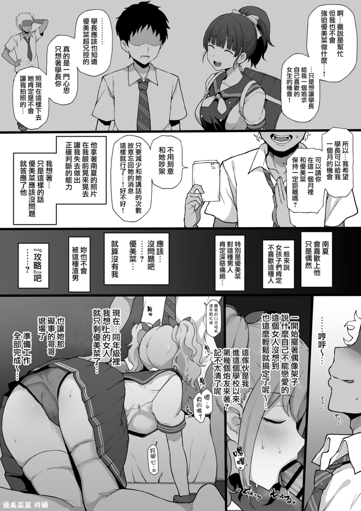 Higatera Nanatsu Kouhen
