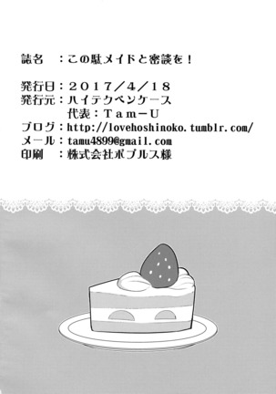 Kono Da-Maid to Mitsudan o! | A Private Discussion with this Useless Maid! Page #25
