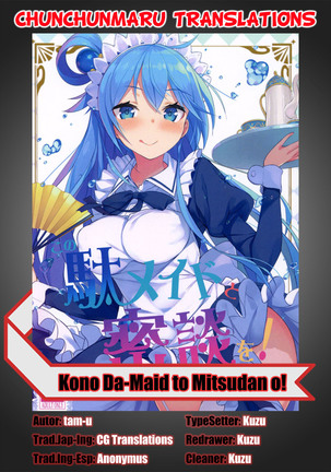 Kono Da-Maid to Mitsudan o! | A Private Discussion with this Useless Maid! Page #28