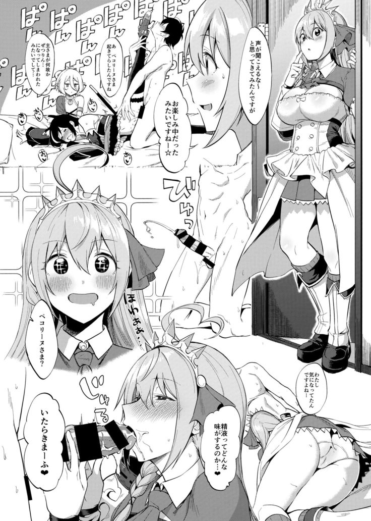 Princess to Connect Shitai!(Princess Connect! Re:Dive