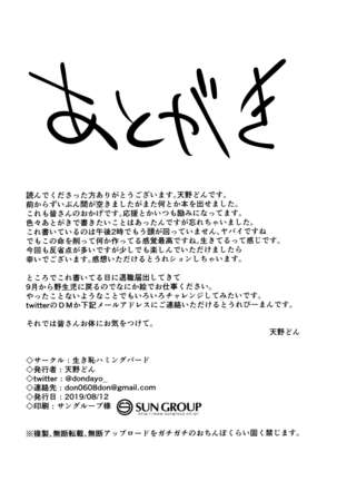 Princess to Connect Shitai!(Princess Connect! Re:Dive Page #17
