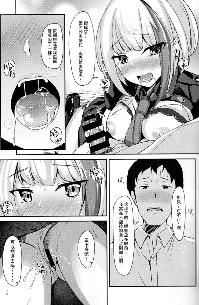 Oridinary Girl in LOVE...?