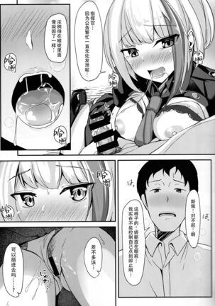 Oridinary Girl in LOVE...? Page #25