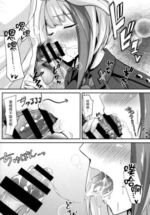 Oridinary Girl in LOVE...? Page #24