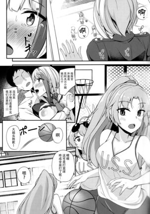 Oridinary Girl in LOVE...? - Page 31