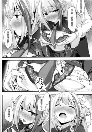 Oridinary Girl in LOVE...? Page #16