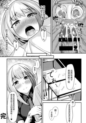 Oridinary Girl in LOVE...? Page #37