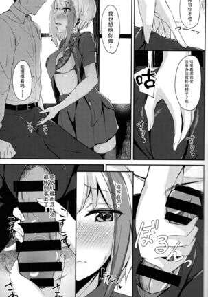 Oridinary Girl in LOVE...? Page #17