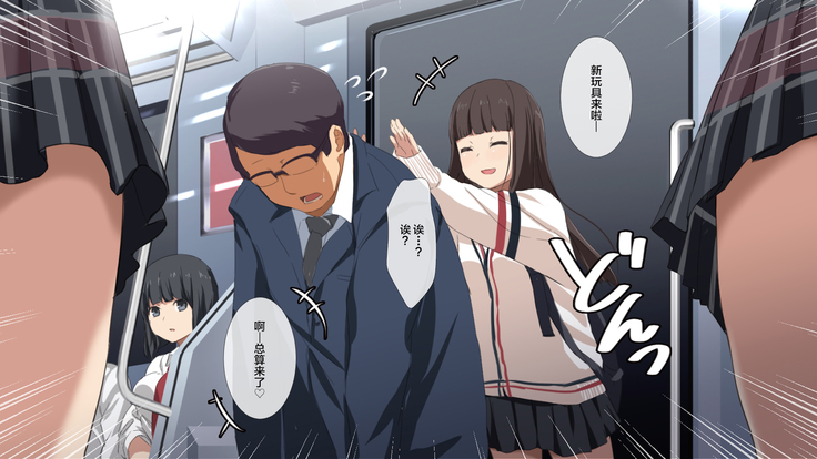 Koakuma JK ni Shiboritorareru Manin Gyaku Chikan Densha