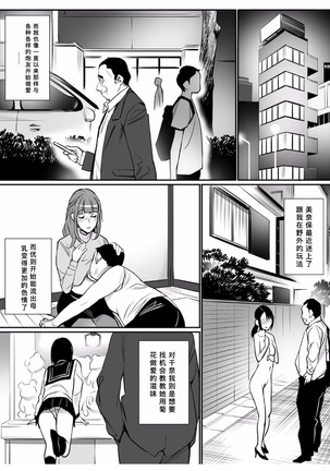 Senzoku Sefure 【鬼畜王汉化组】 - Page 31