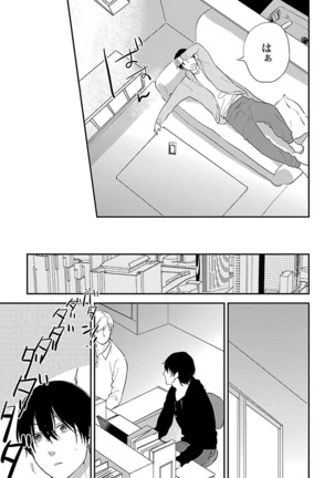 Dousei kara Hajimemashita. Page #91