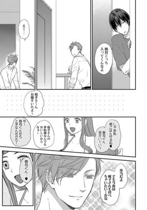 Dousei kara Hajimemashita. Page #37
