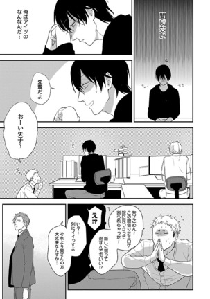 Dousei kara Hajimemashita. Page #93