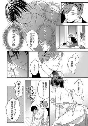 Dousei kara Hajimemashita. Page #60