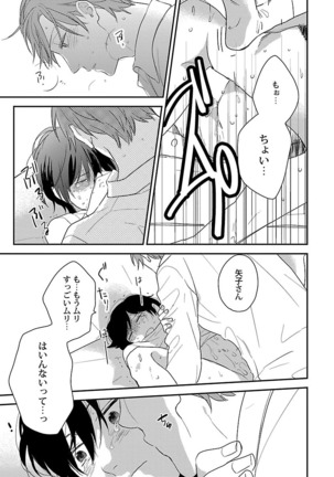 Dousei kara Hajimemashita. Page #123