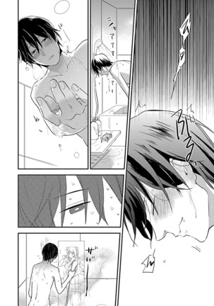 Dousei kara Hajimemashita. Page #78