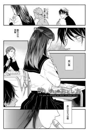 Dousei kara Hajimemashita. Page #171
