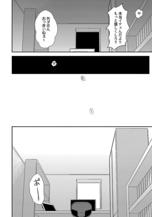 Dousei kara Hajimemashita. Page #28
