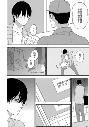 Dousei kara Hajimemashita. Page #90