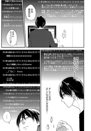 Dousei kara Hajimemashita. Page #65