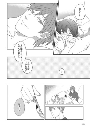 Dousei kara Hajimemashita. Page #136