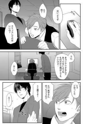 Dousei kara Hajimemashita. Page #21