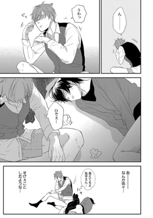 Dousei kara Hajimemashita. Page #29