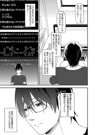 Dousei kara Hajimemashita. Page #67