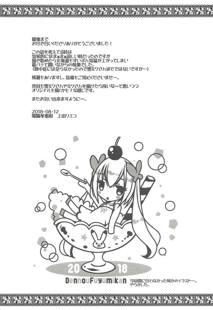Natsu no Yuki Miku-san to Date Shita Ken.