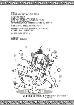 Natsu no Yuki Miku-san to Date Shita Ken. Page #24