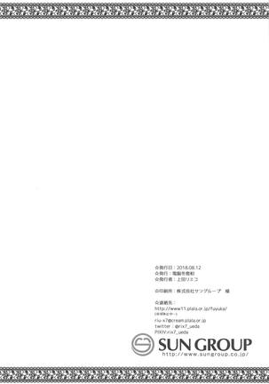 Natsu no Yuki Miku-san to Date Shita Ken. Page #25