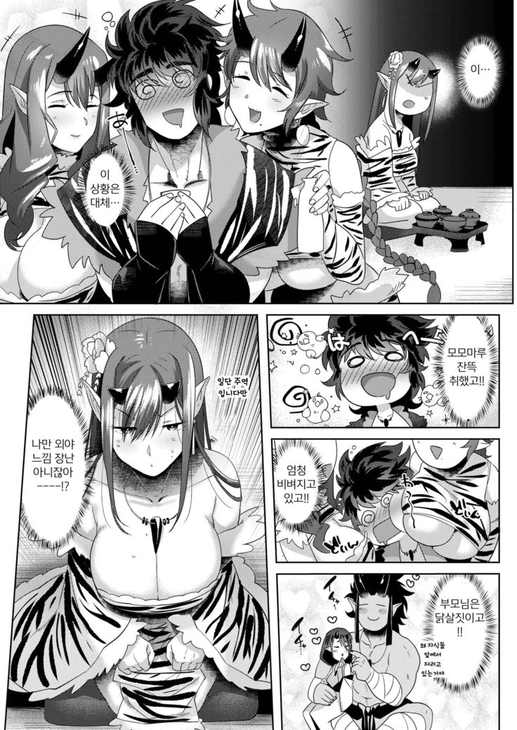 Oni to Wakamomo -Konin Hen-