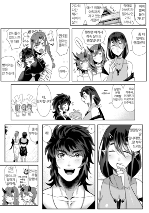 Oni to Wakamomo -Konin Hen- Page #28