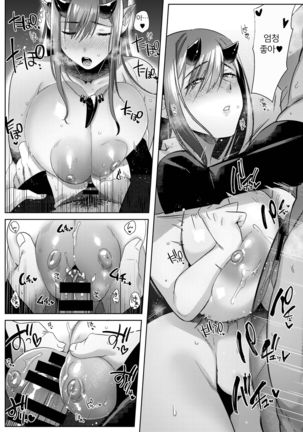 Oni to Wakamomo -Konin Hen- Page #21