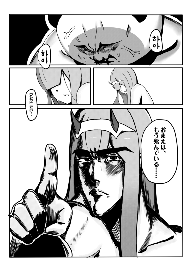 Yes, I am your DARLING!