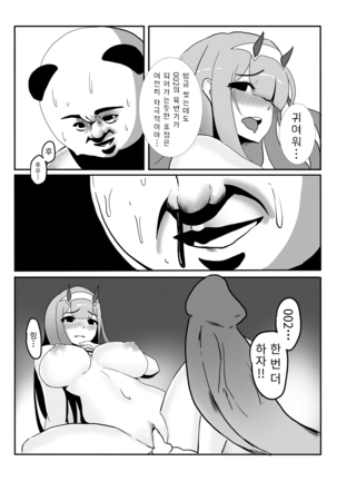 Yes, I am your DARLING! Page #15