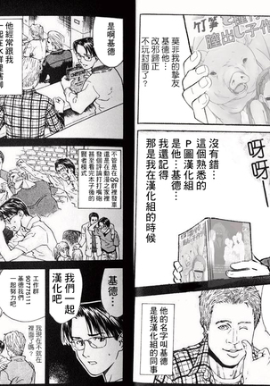 Yes, I am your DARLING! Page #27