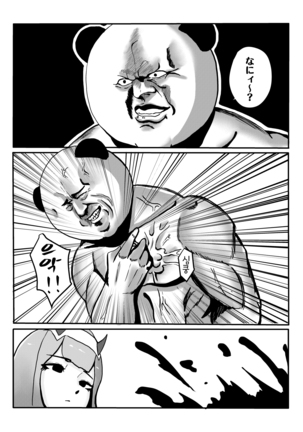 Yes, I am your DARLING! Page #22