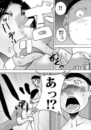 母さんの胸で勃起したら思わぬ展開に Page #5