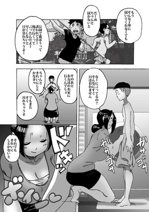 母さんの胸で勃起したら思わぬ展開に Page #4