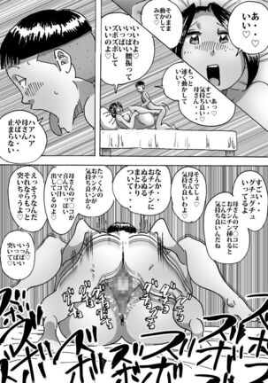 母さんの胸で勃起したら思わぬ展開に Page #16