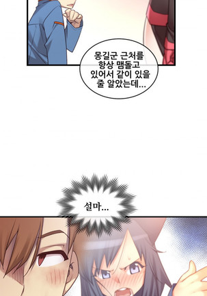 Master in My Dreams Ch.90-114 - Page 724