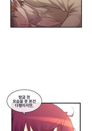 Master in My Dreams Ch.90-114 - Page 669