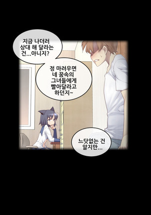 Master in My Dreams Ch.90-114 - Page 695