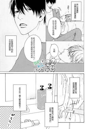 没大没小的等级制度 - Page 11