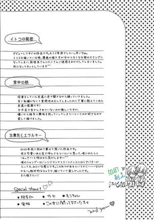 没大没小的等级制度 Page #166