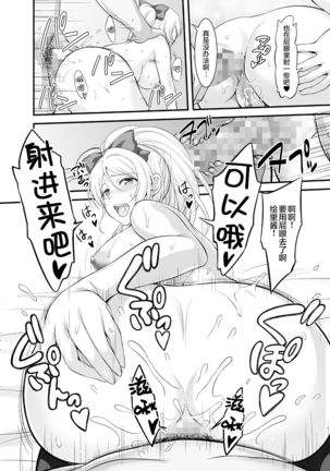 Kankin, Rinkan, Erichika (Love Live!) [Digital][Chinese]【不可视汉化】 - Page 28