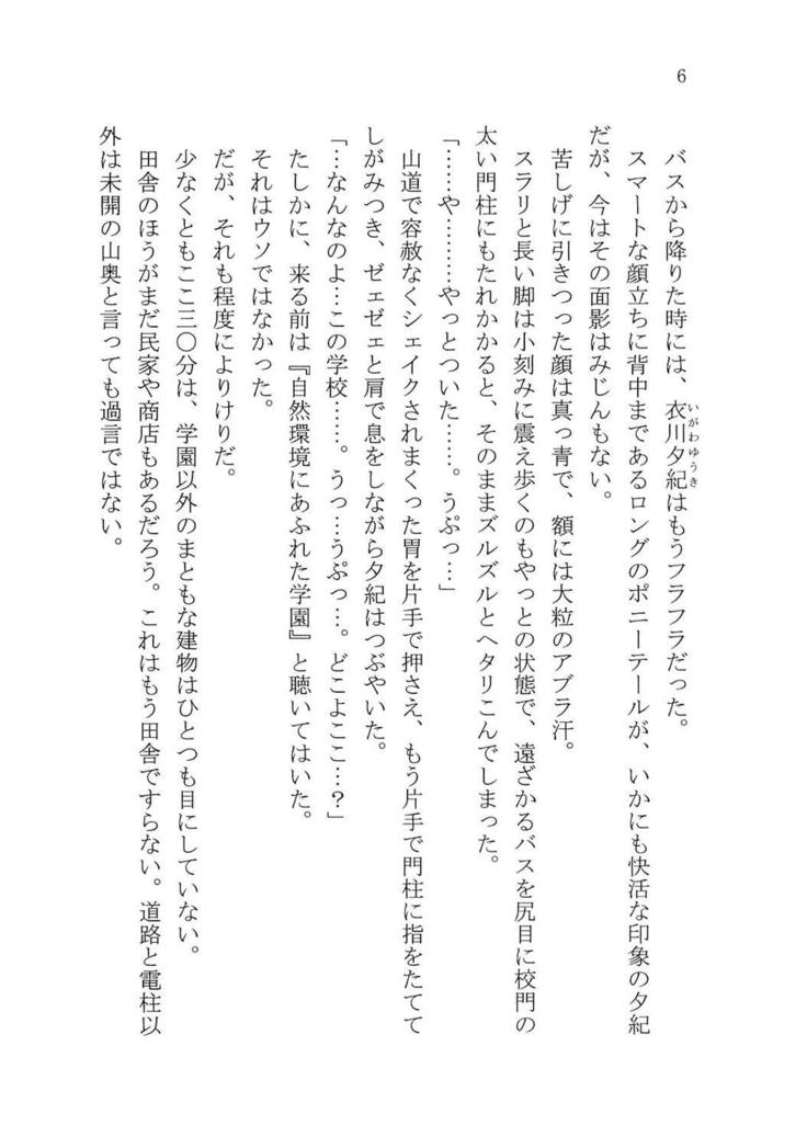 ナイショの夕紀、お姉様の誘惑