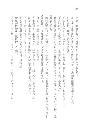 ナイショの夕紀、お姉様の誘惑 - Page 134